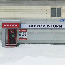 Магазин Катод В Новосибирске