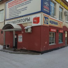 Магазин Катод Кемерово Каталог Товаров