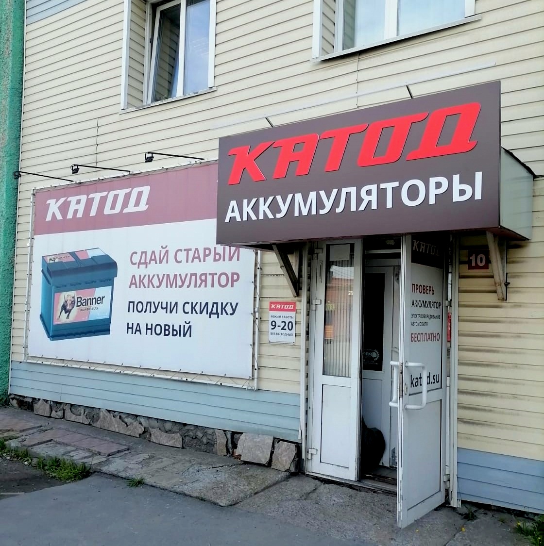 Аккумуляторы в Новосибирске, Томске и Кемерове | Купить АКБ в интернет ...