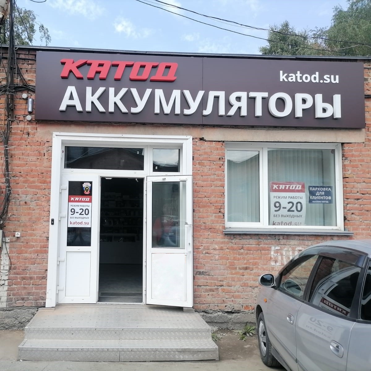 Аккумуляторы в Новосибирске, Томске и Кемерове | Купить АКБ в интернет ...