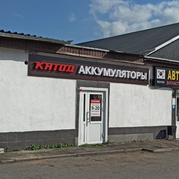 Аккумуляторы в Новосибирске, Томске и Кемерове | Купить АКБ в интернет ...