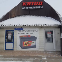 Аккумуляторы в Новосибирске, Томске и Кемерове | Купить АКБ в интернет ...