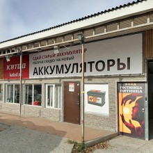 Аккумуляторы в Новосибирске, Томске и Кемерове | Купить АКБ в интернет ...