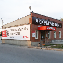 Аккумуляторы в Новосибирске, Томске и Кемерове | Купить АКБ в интернет ...