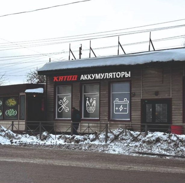 Аккумуляторы в Новосибирске, Томске и Кемерове | Купить АКБ в интернет ...